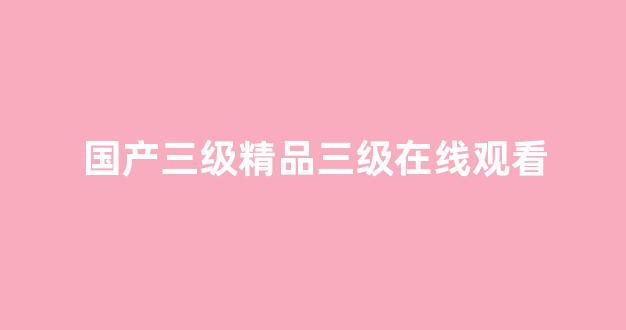 日韩系列在线(图1)