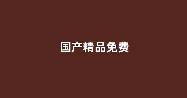 日韩在线一区二区三区(图1) 日韩在线一区二区三区(图1)