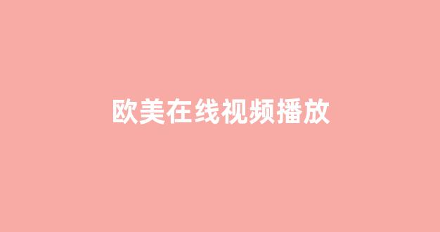 亚洲综合第一区(图1)